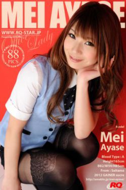 早川濑里奈