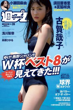 上下其手