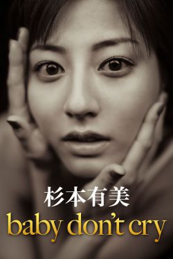 真凶标签